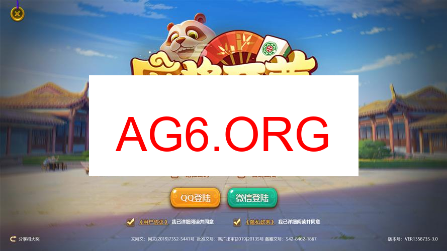 哈灵浙江麻将游戏界面